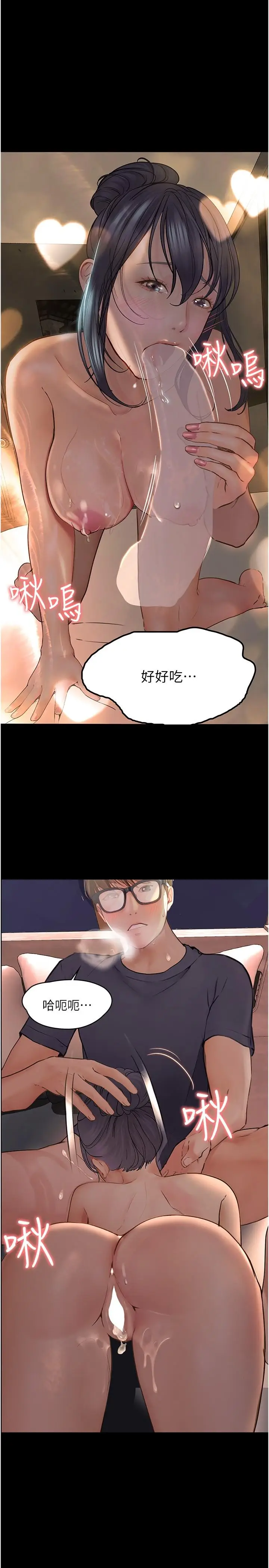 漫画《大学骑遇记》第35话第29张图