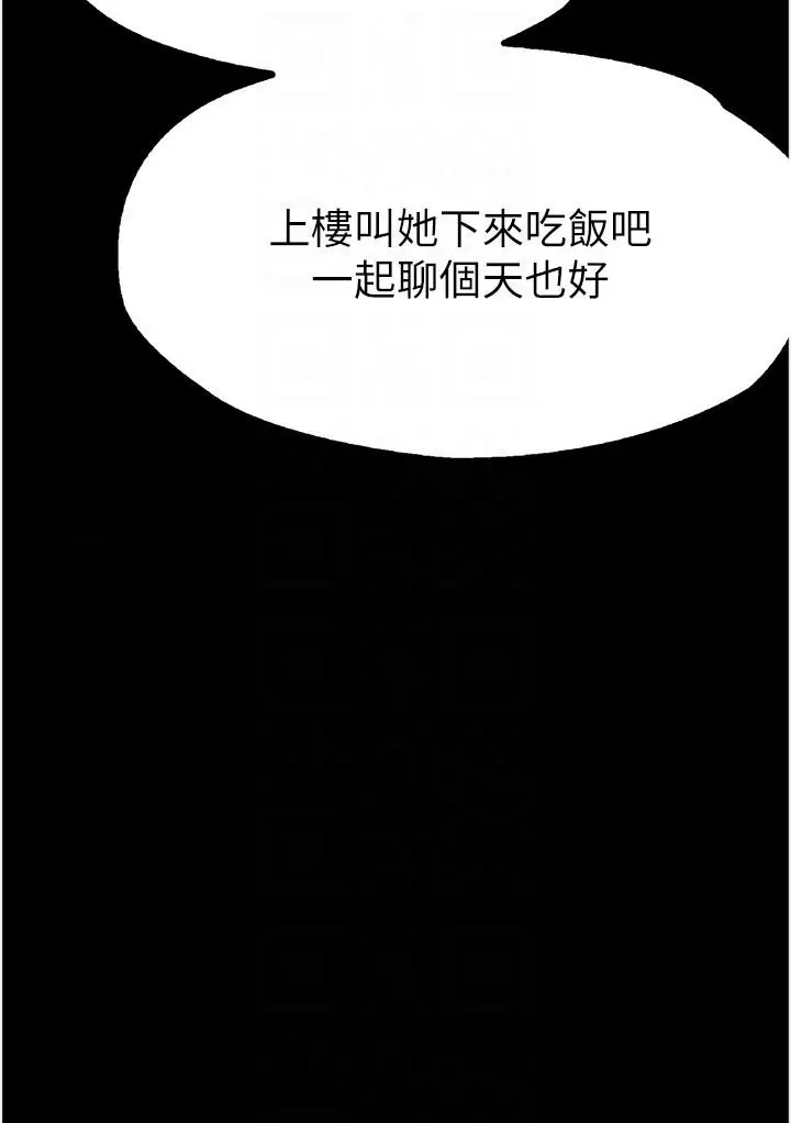 漫画《大学骑遇记》第37话第14张图