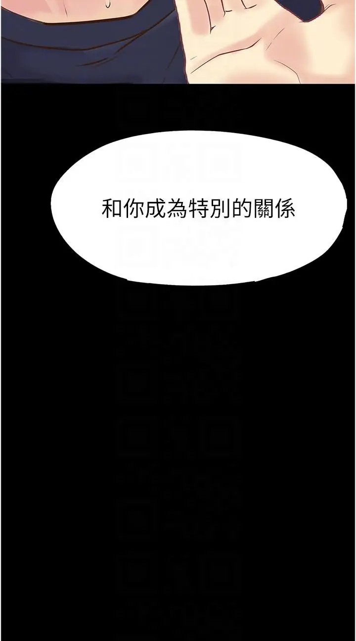 漫画《大学骑遇记》第37话第34张图