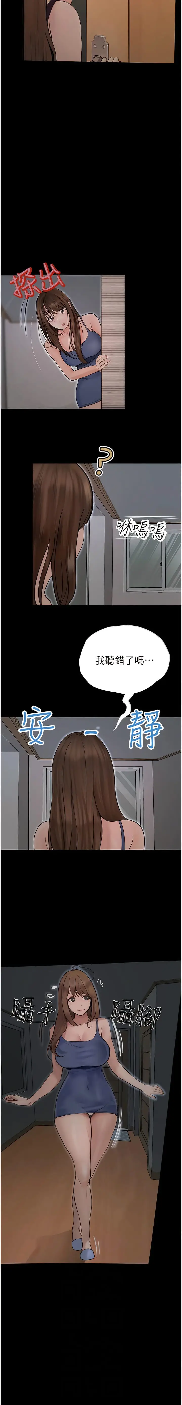 漫画《大学骑遇记》最终话第2张图