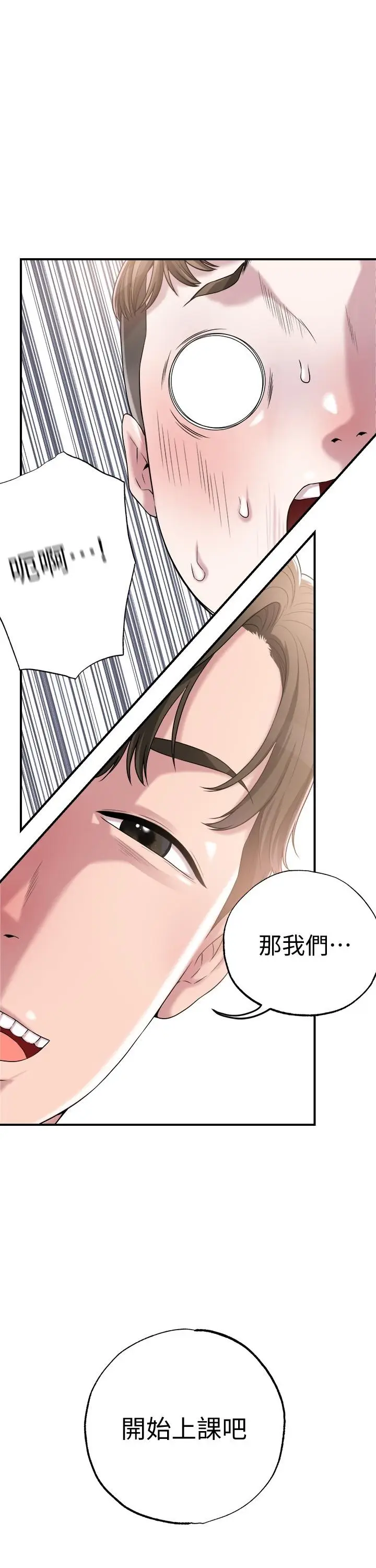 漫画《幸福督市》第1话第12张图