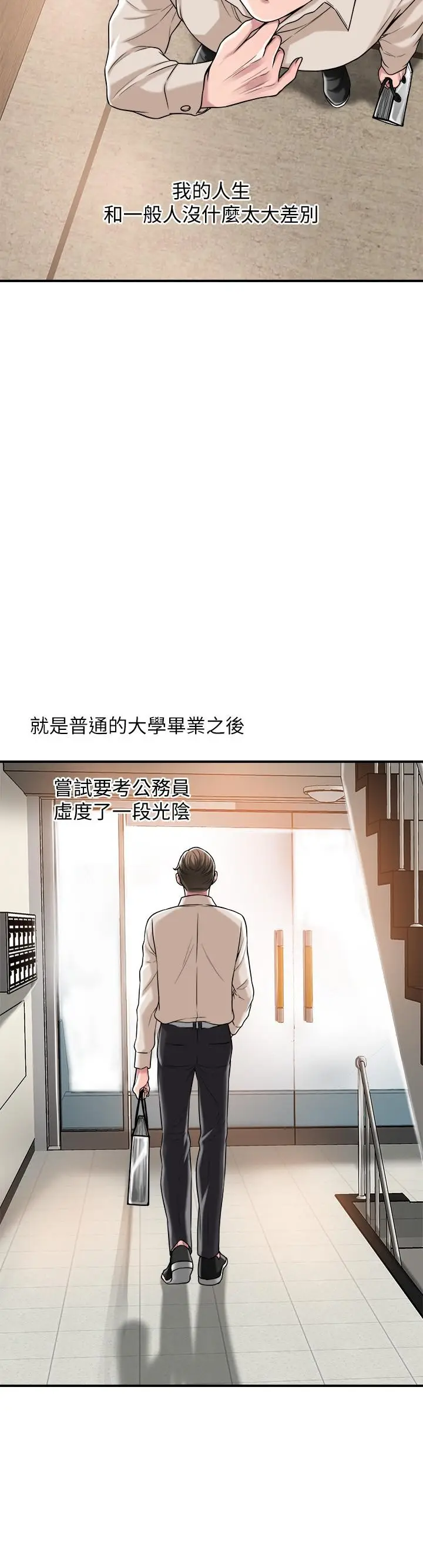 漫画《幸福督市》第1话第14张图