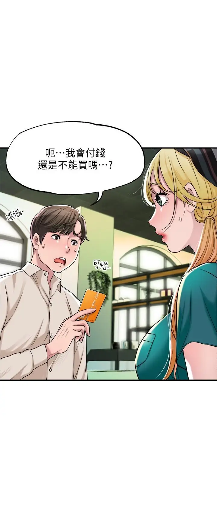 漫画《幸福督市》第1话第21张图