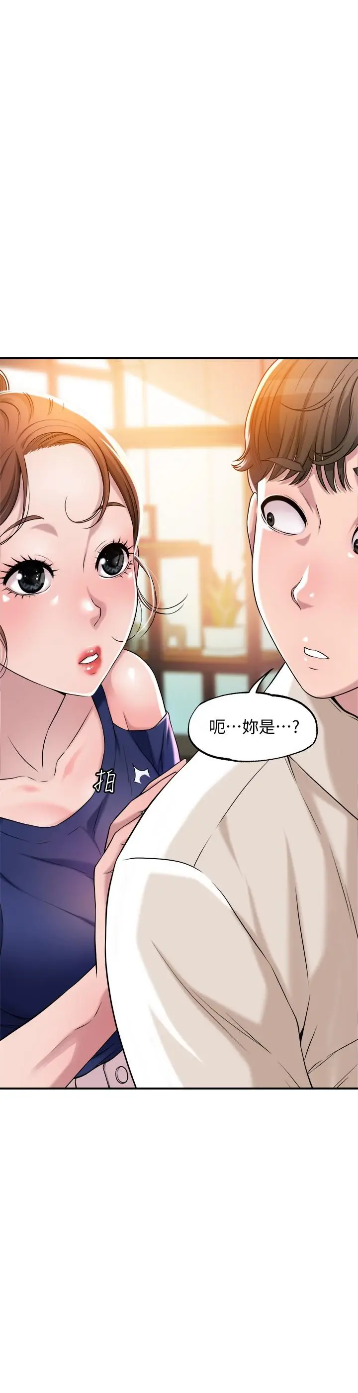 漫画《幸福督市》第1话第23张图