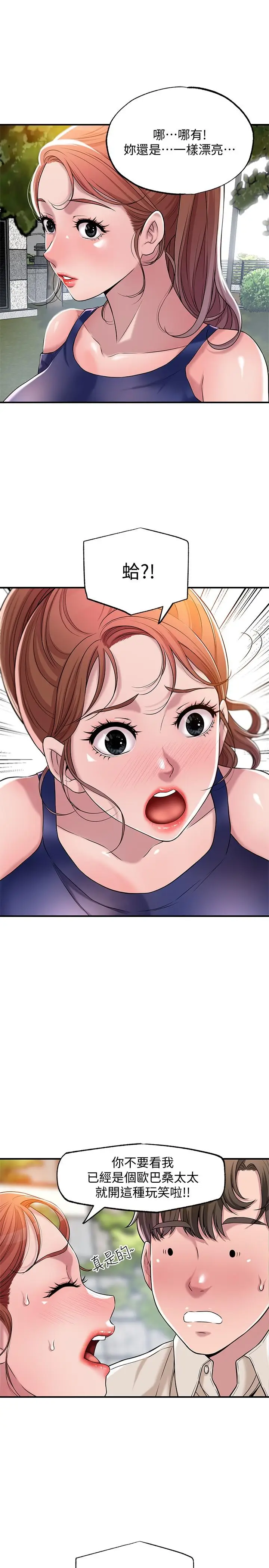 漫画《幸福督市》第1话第38张图