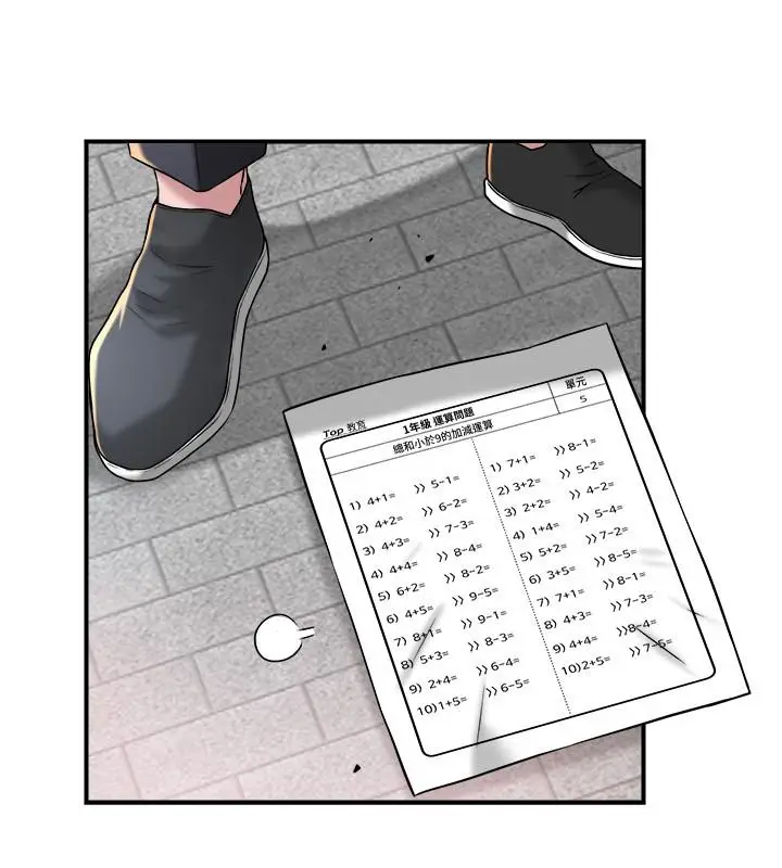 漫画《幸福督市》第1话第4张图