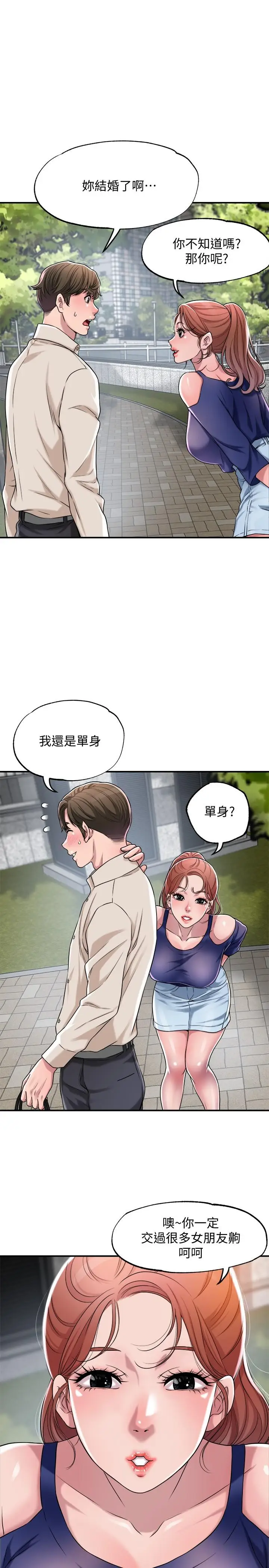 漫画《幸福督市》第1话第40张图