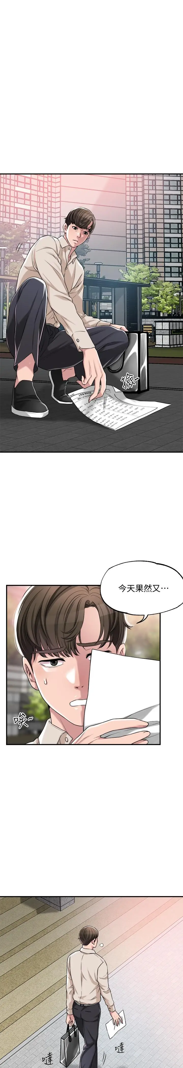 漫画《幸福督市》第1话第5张图