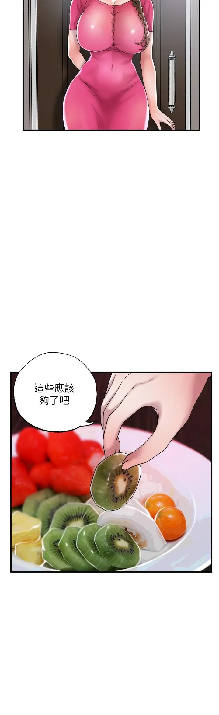 漫画《幸福督市》第1话第57张图