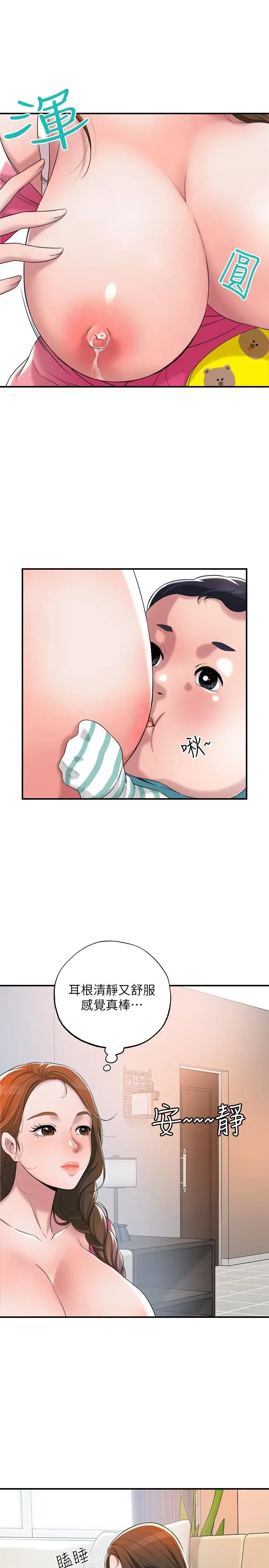 漫画《幸福督市》第1话第62张图