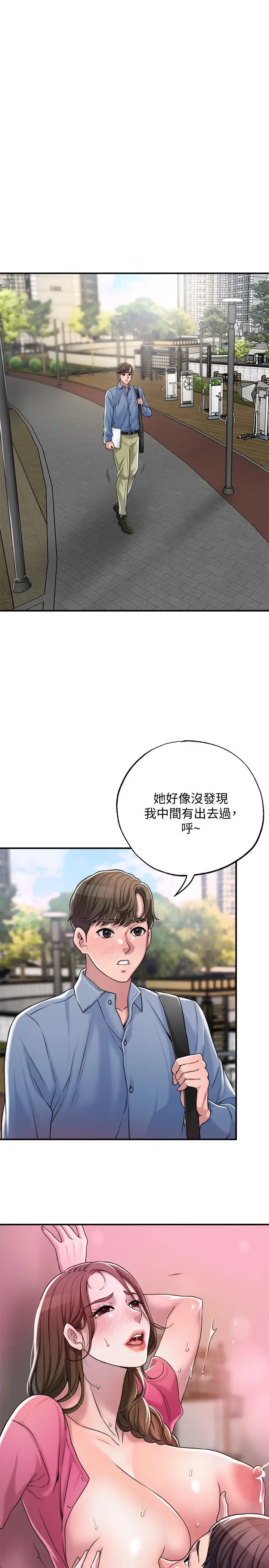 漫画《幸福督市》第2话第13张图