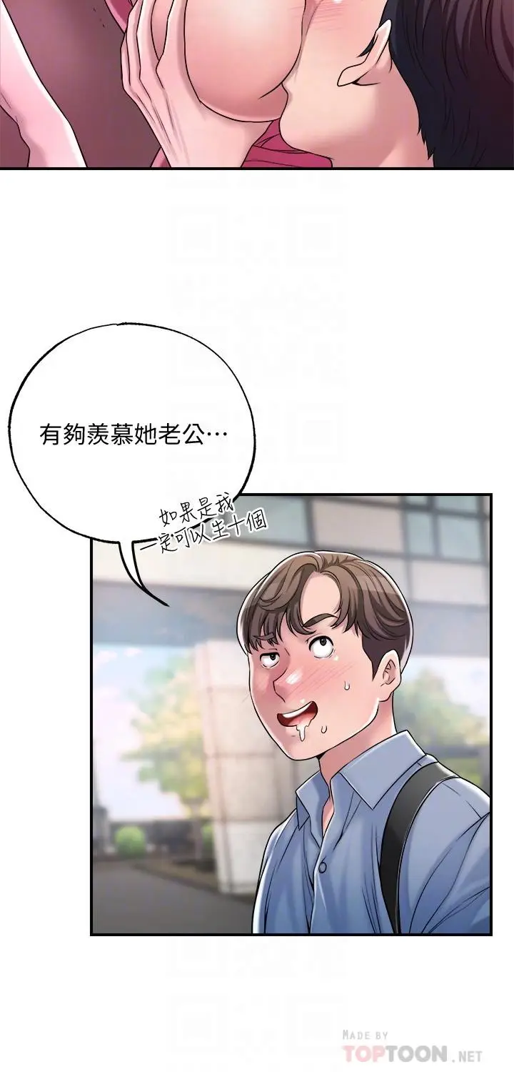 漫画《幸福督市》第2话第14张图