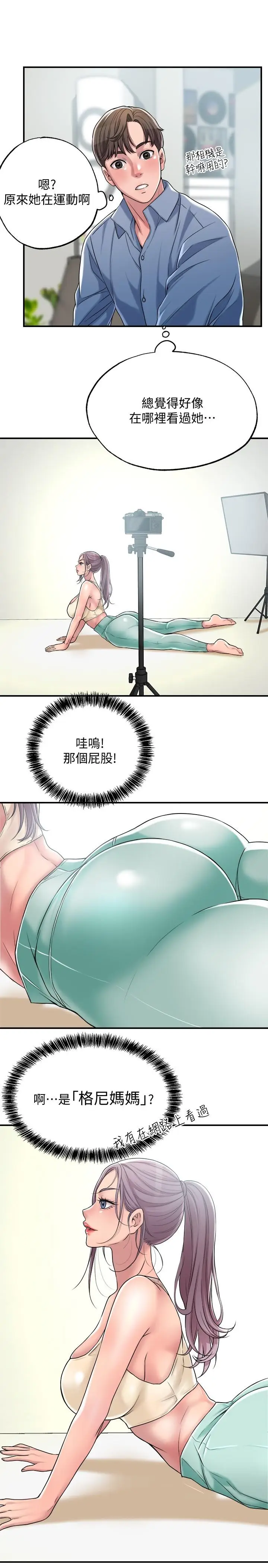 漫画《幸福督市》第2话第17张图