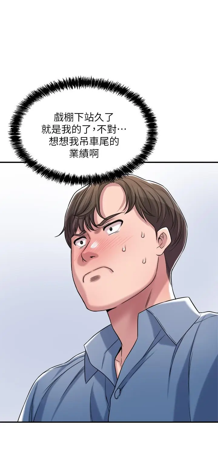 漫画《幸福督市》第2话第26张图