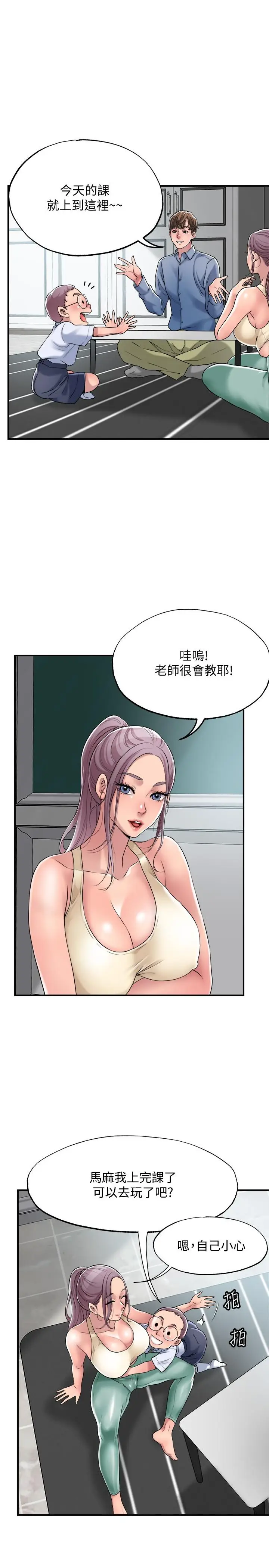 漫画《幸福督市》第2话第27张图