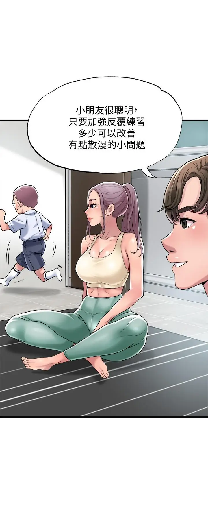漫画《幸福督市》第2话第28张图