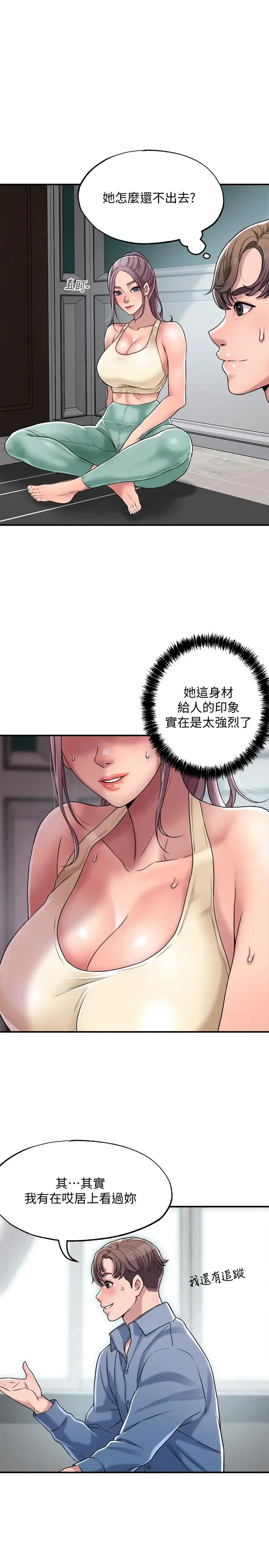 漫画《幸福督市》第2话第29张图