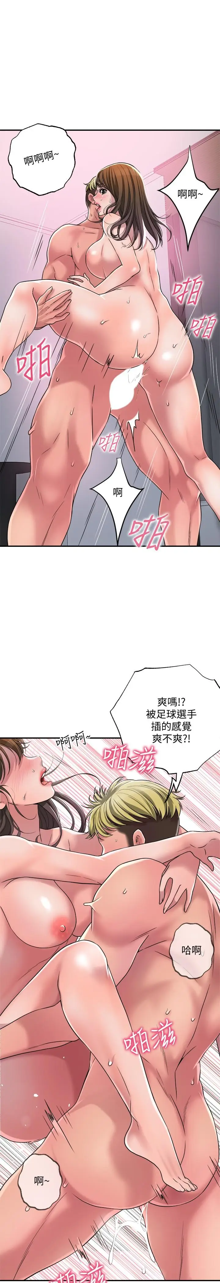漫画《幸福督市》第2话第39张图