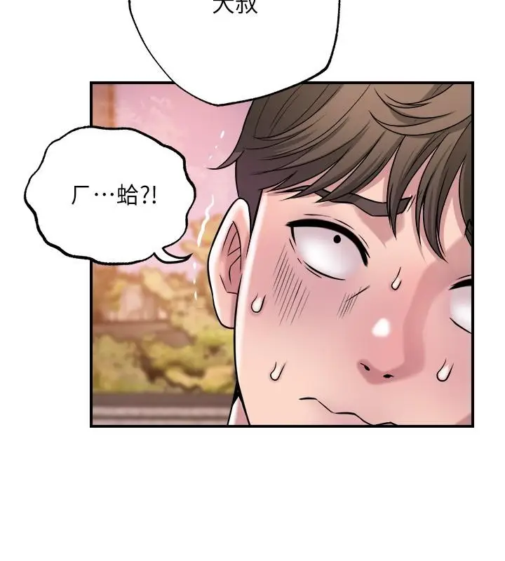 漫画《幸福督市》第2话第54张图