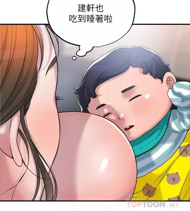 漫画《幸福督市》第2话第8张图