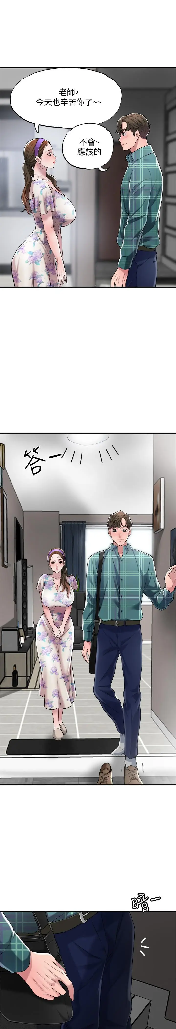 漫画《幸福督市》第3话第13张图