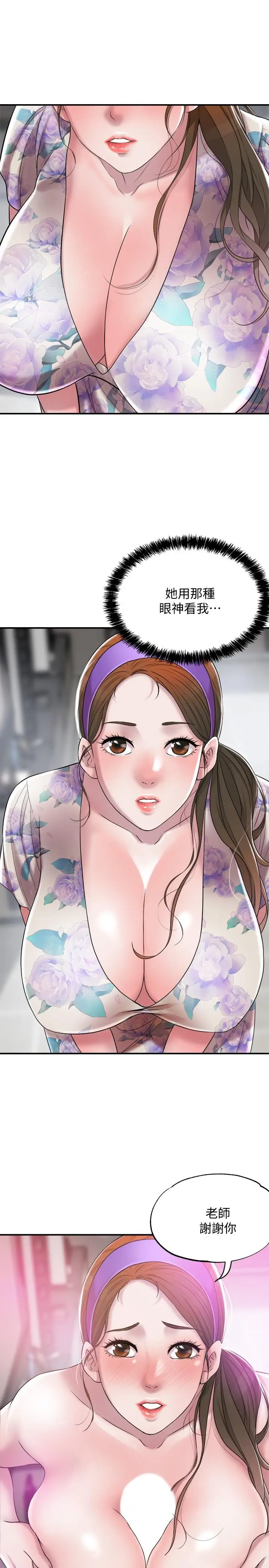 漫画《幸福督市》第3话第19张图