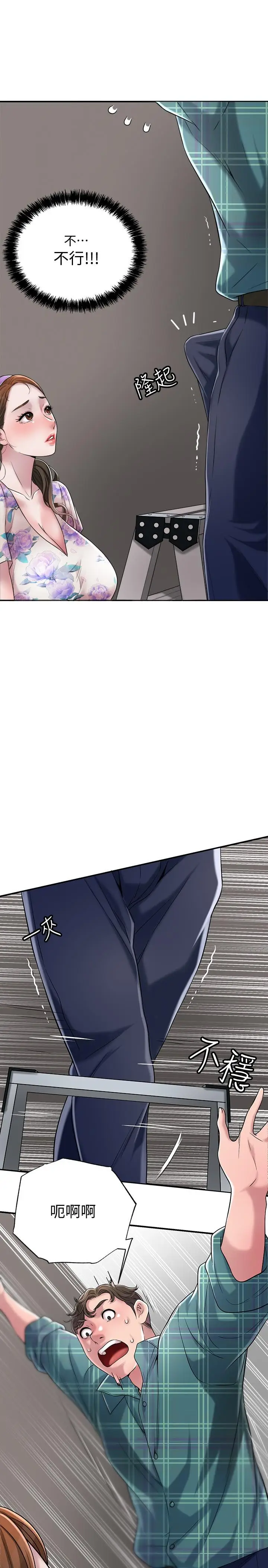 漫画《幸福督市》第3话第21张图