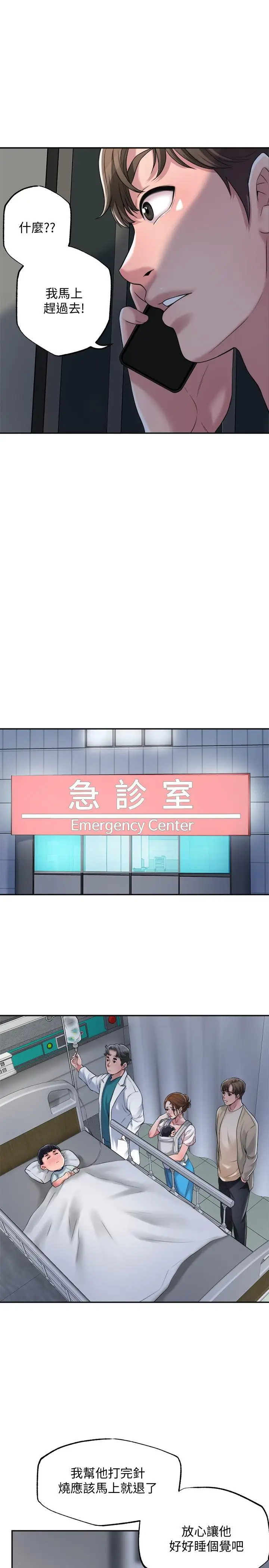 漫画《幸福督市》第3话第43张图