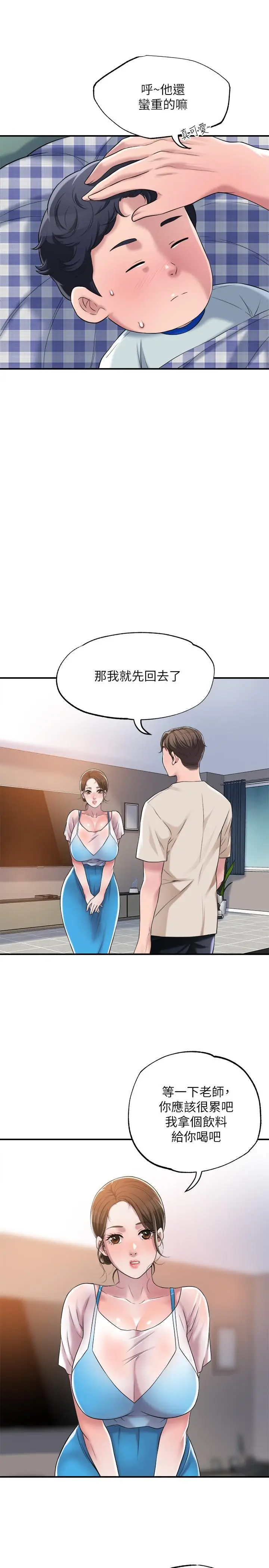 漫画《幸福督市》第3话第47张图