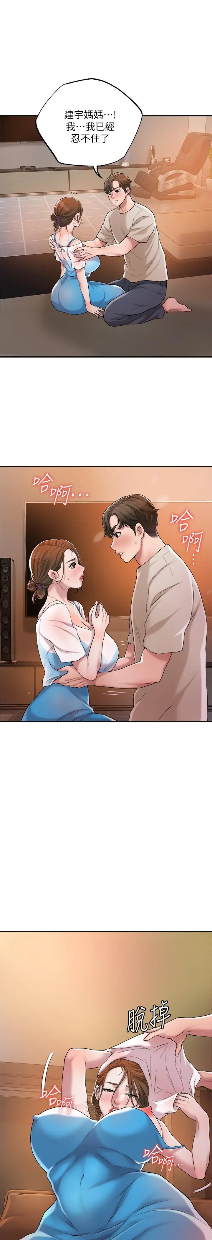 漫画《幸福督市》第4话第13张图