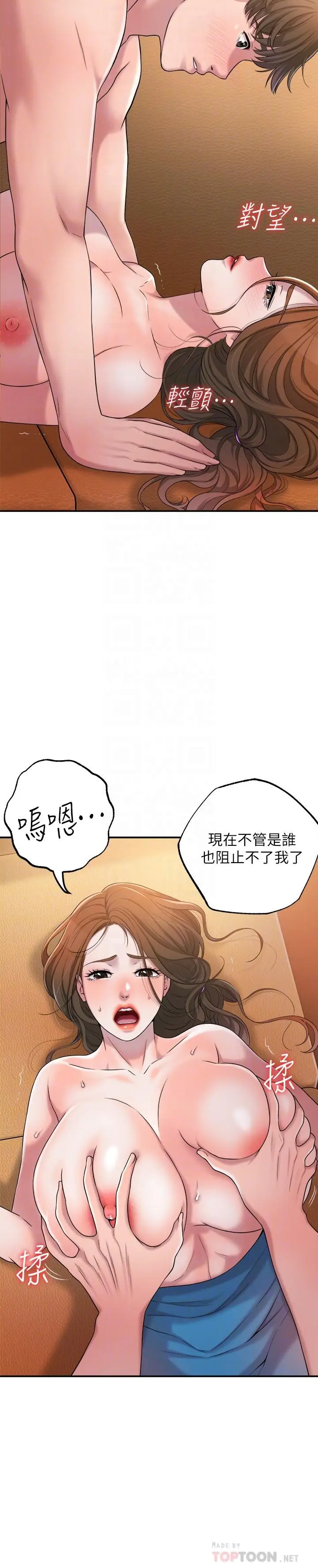 漫画《幸福督市》第4话第18张图