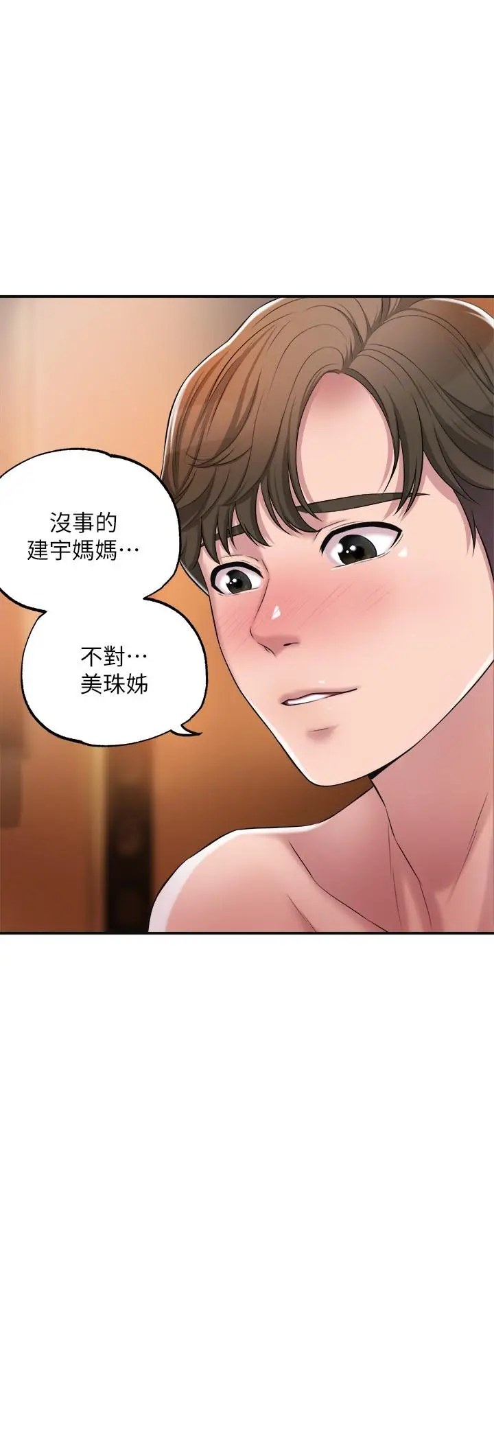 漫画《幸福督市》第4话第37张图