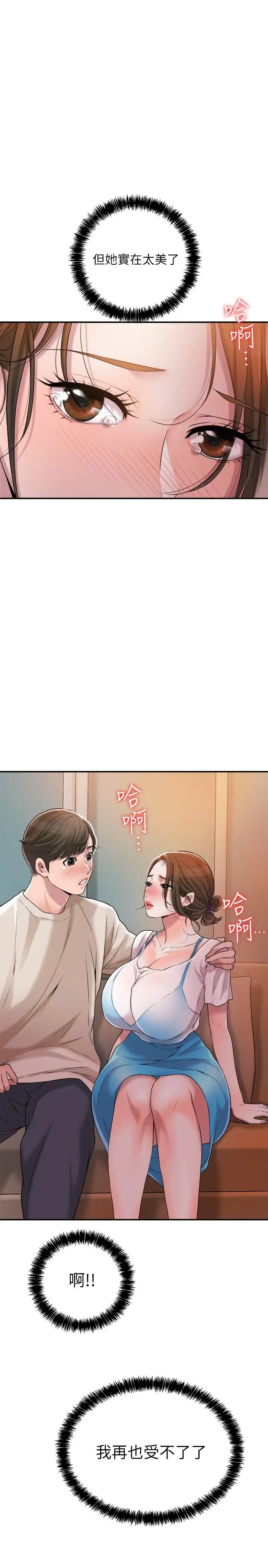 漫画《幸福督市》第4话第5张图