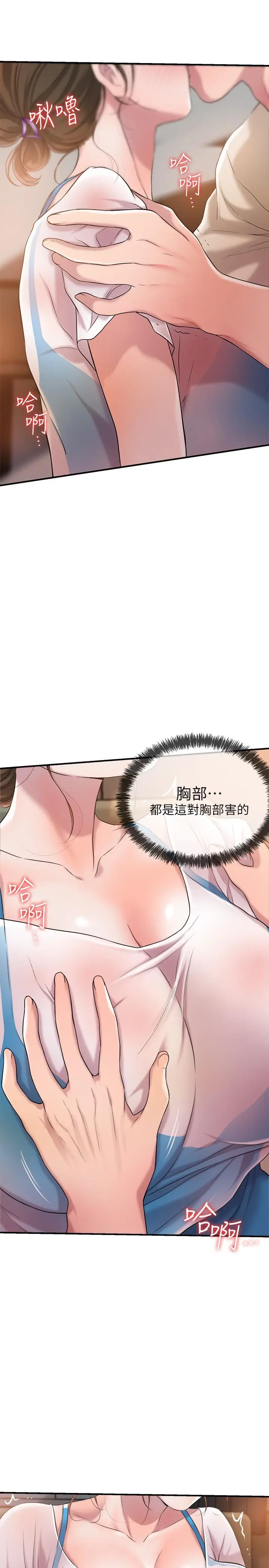 漫画《幸福督市》第4话第9张图