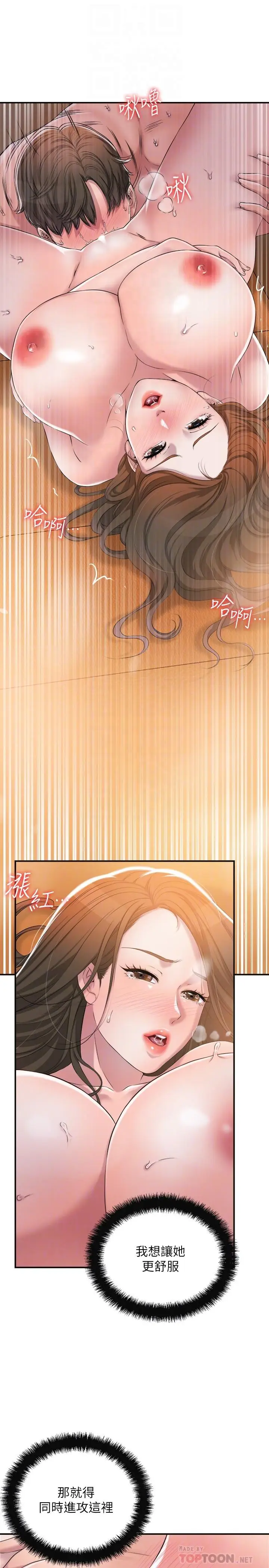 漫画《幸福督市》第5话第8张图