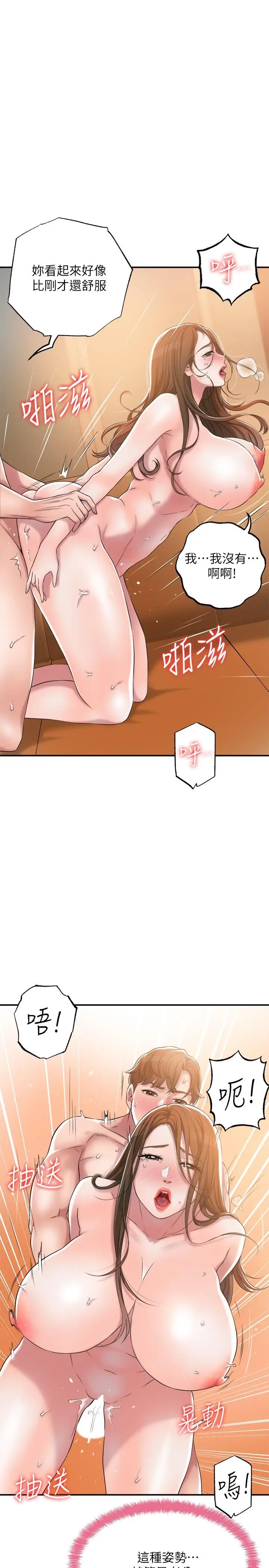 漫画《幸福督市》第6话第11张图