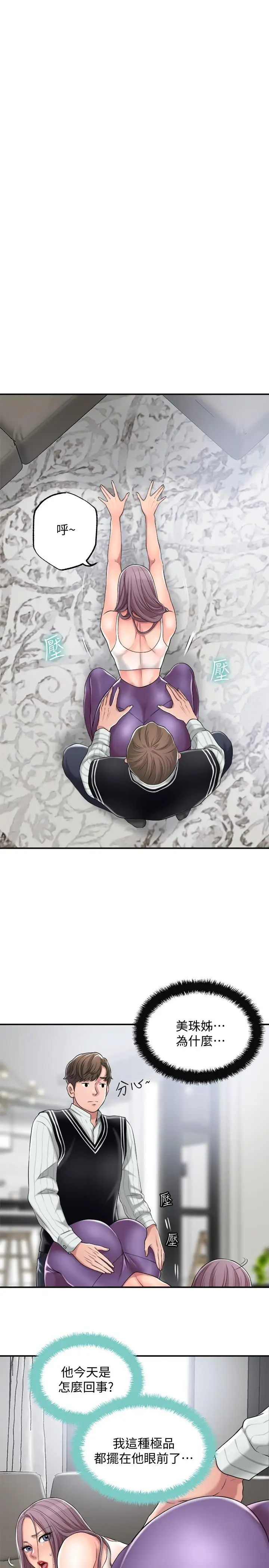 漫画《幸福督市》第6话第29张图