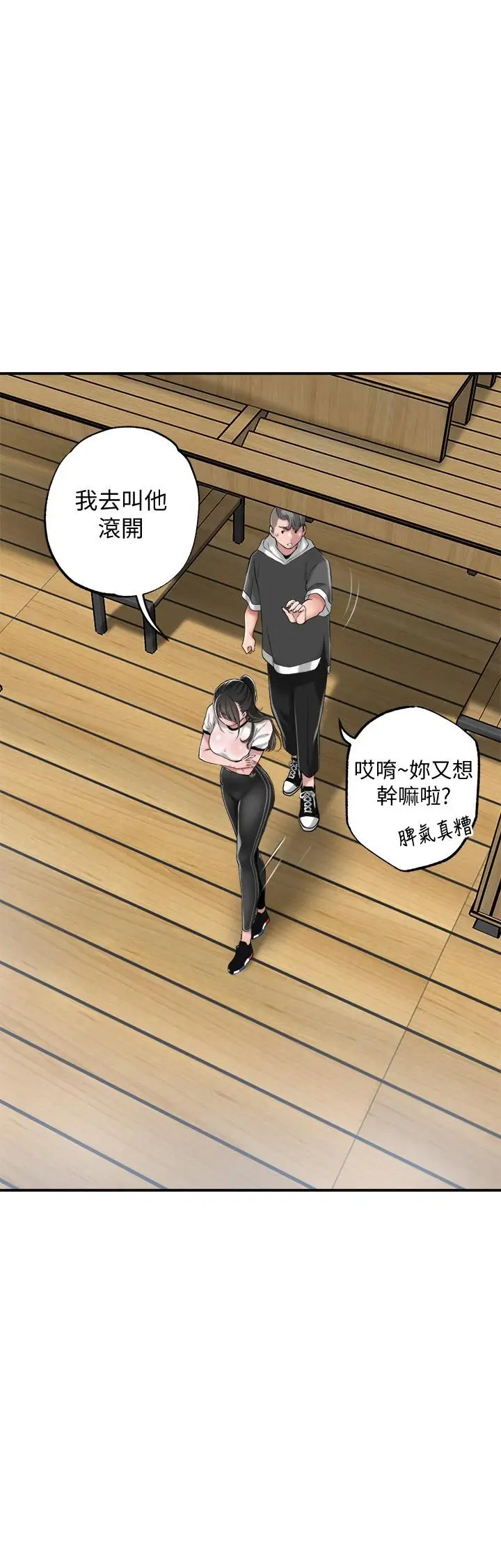 漫画《幸福督市》第6话第35张图