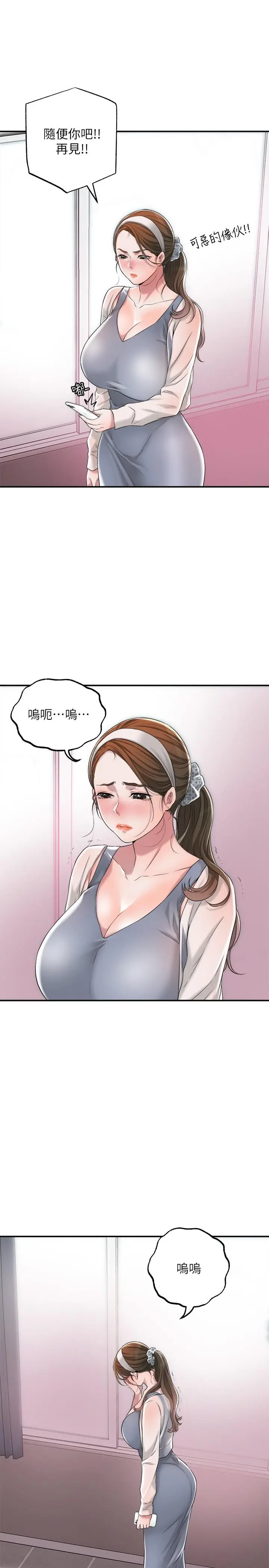漫画《幸福督市》第6话第46张图