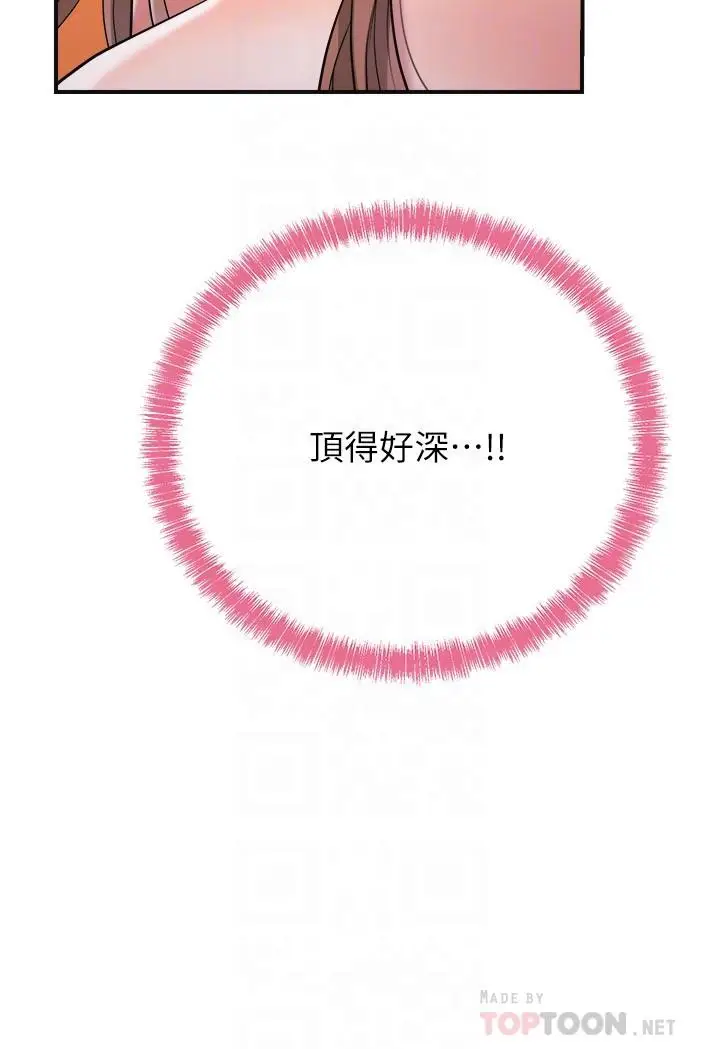 漫画《幸福督市》第6话第8张图