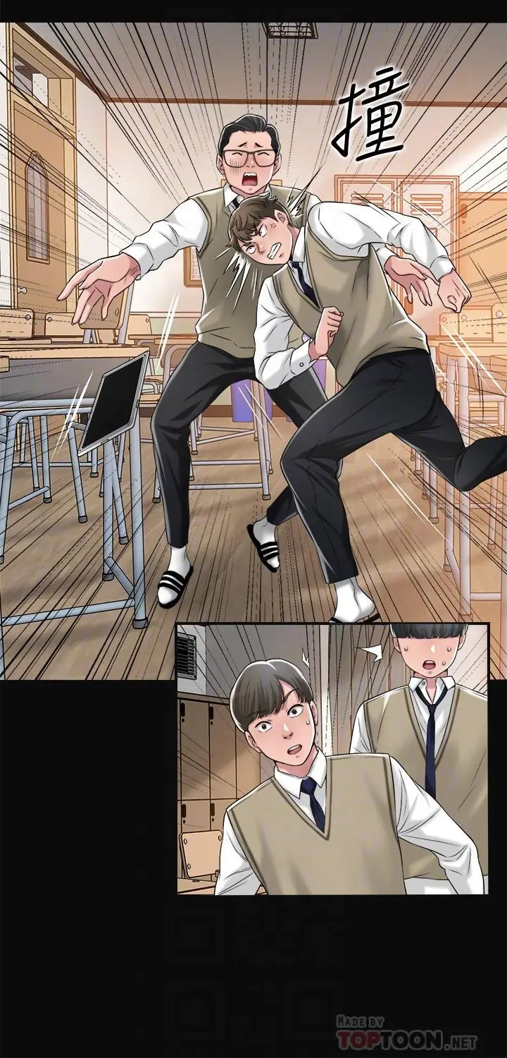 漫画《幸福督市》第7话第16张图