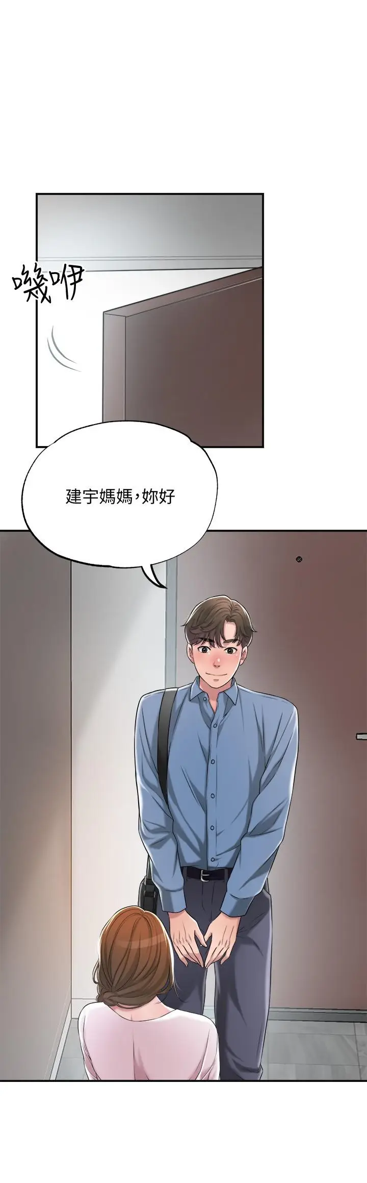 漫画《幸福督市》第7话第26张图