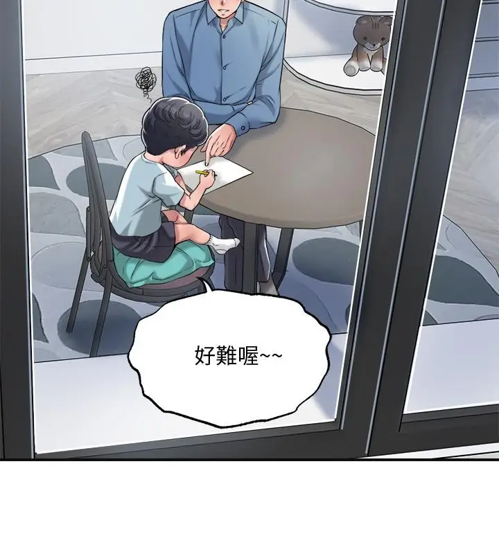 漫画《幸福督市》第7话第28张图