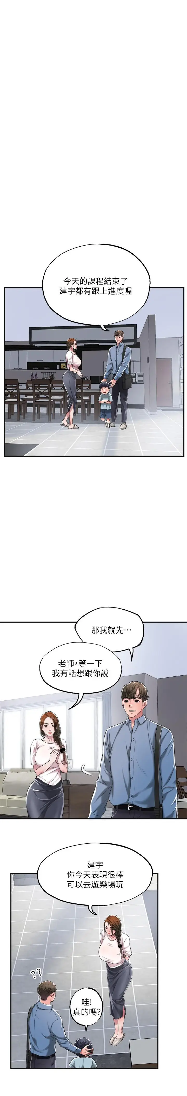 漫画《幸福督市》第7话第35张图
