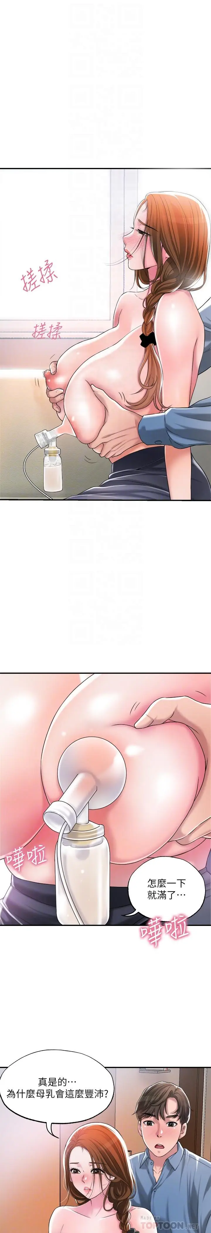 漫画《幸福督市》第8话第18张图