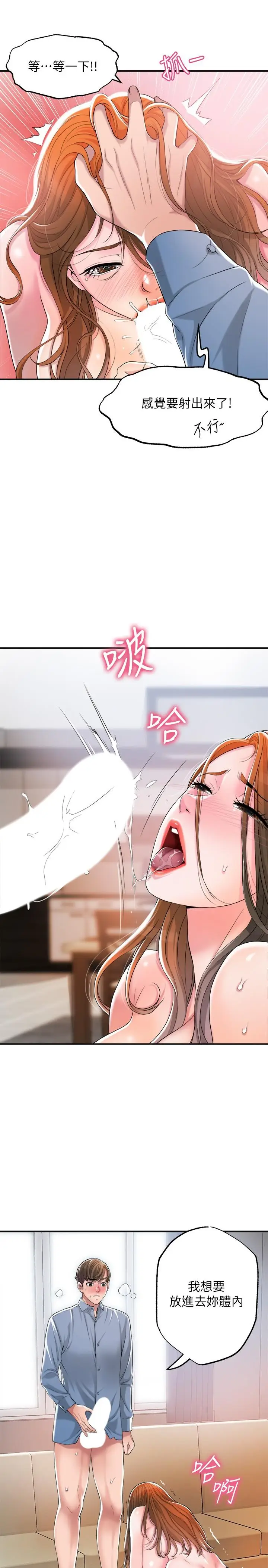 漫画《幸福督市》第8话第30张图