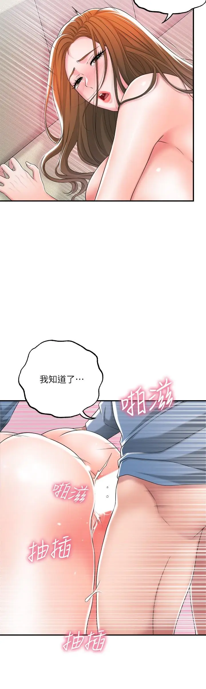 漫画《幸福督市》第8话第41张图