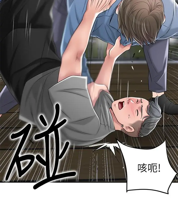 漫画《幸福督市》第9话第31张图