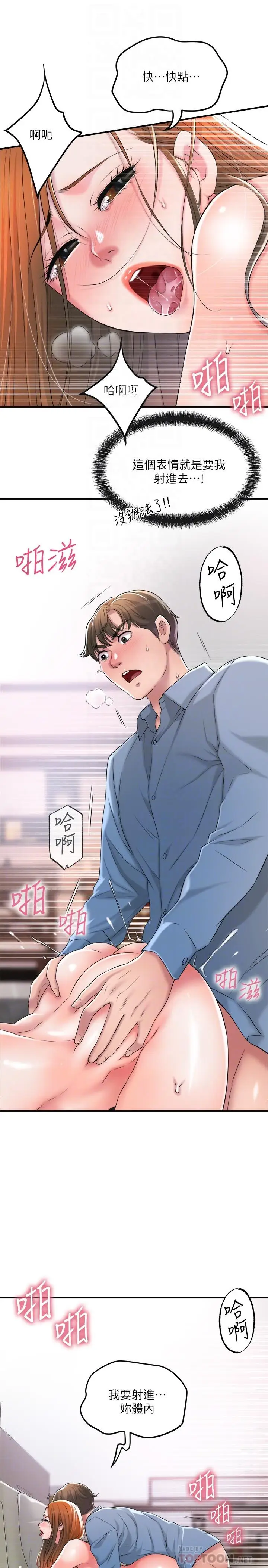 漫画《幸福督市》第9话第4张图