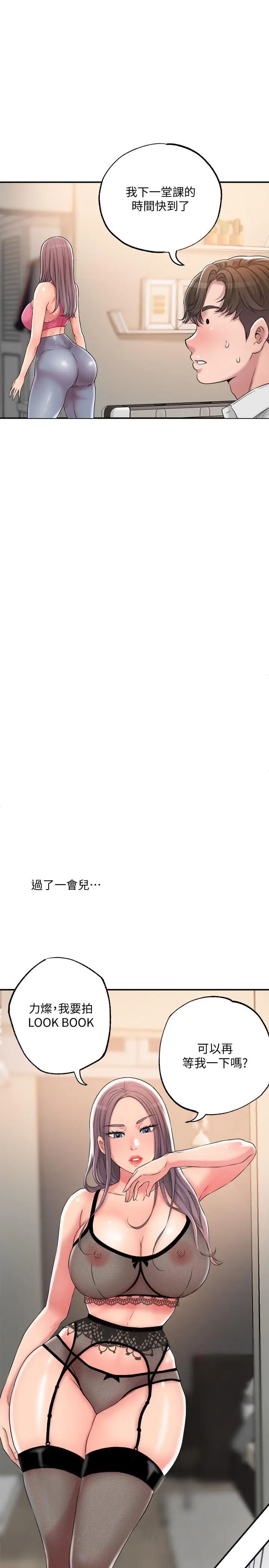 漫画《幸福督市》第9话第40张图